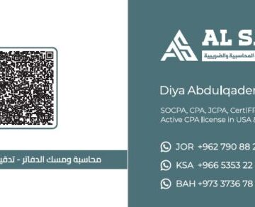 شركة محاسبة