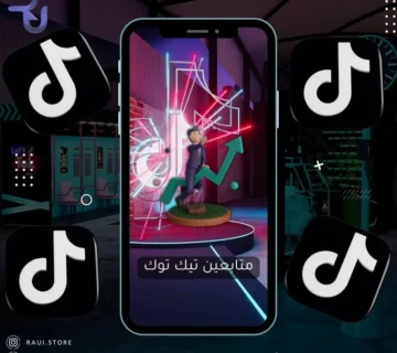 رآي متجر لخدمات بيع متابعين تيك توك وزيادة اللايكات
