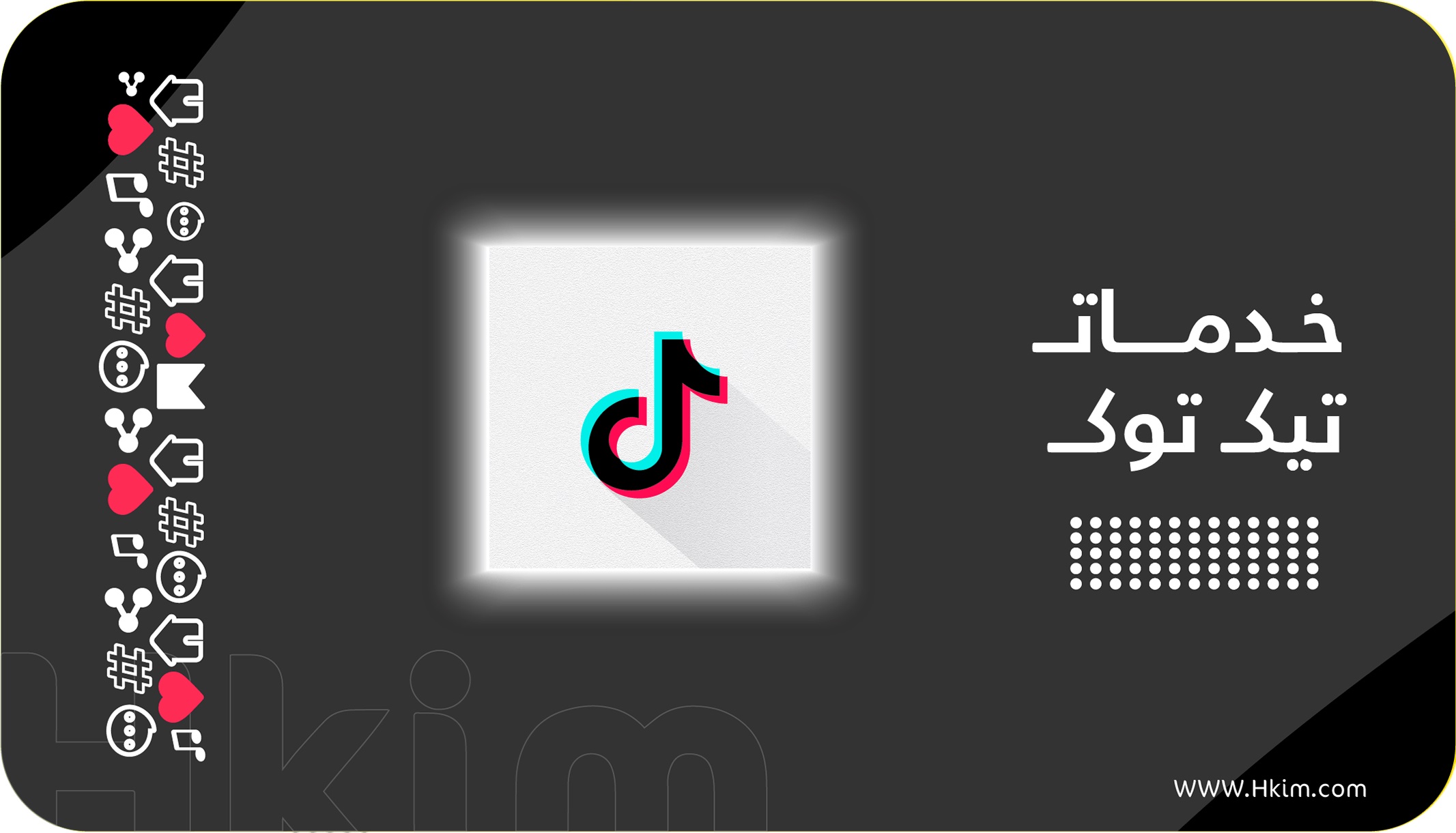 متجر لزيادة متابعين ولايكات تيك توك